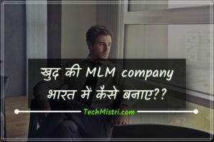 build own mlm company in india