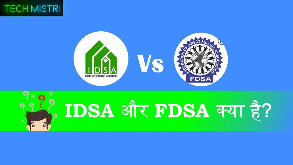 Difference between IDSA and FDSA