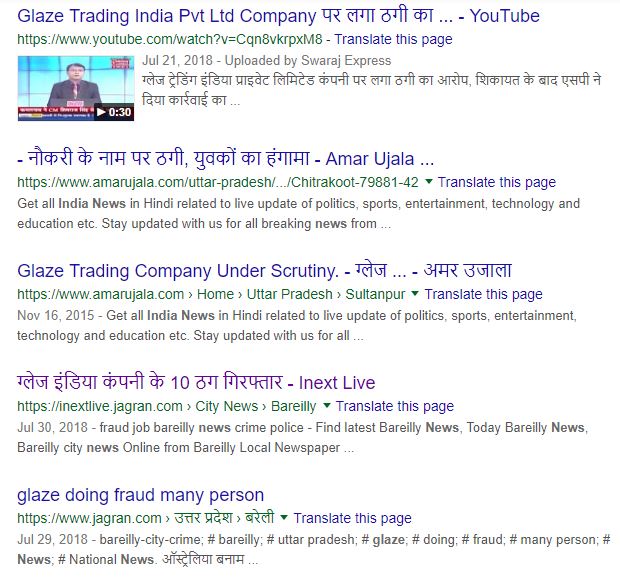 Glaze-India-Fraud