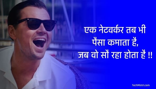 15 Best Network Marketing Quotes in Hindi | Download MLM Motivational