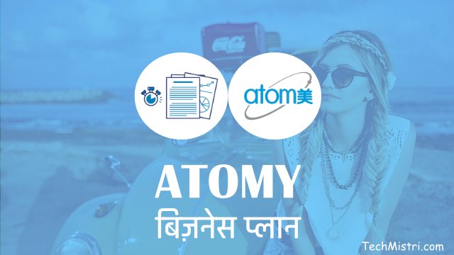 Atomy business plan in india