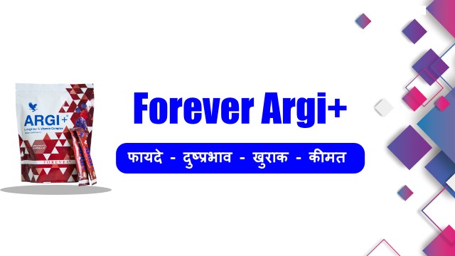 forever argi+ in hindi