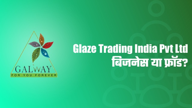 Glaze-Trading-India-Pvt-Ltd-in-hindi