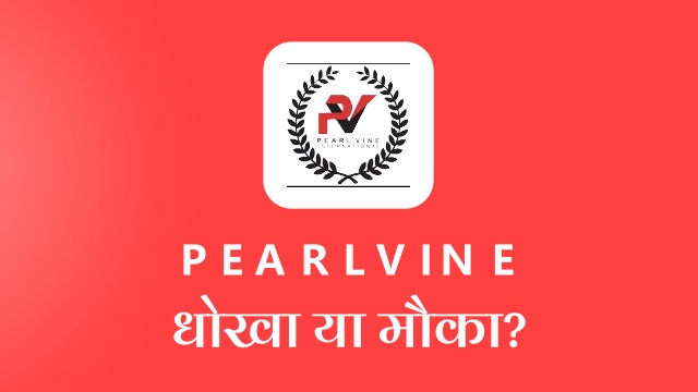 pearlvine in hindi