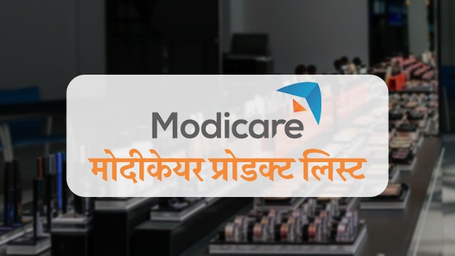 modicare products list in hindi