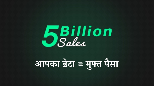 5 Billion Sales Review Hindi