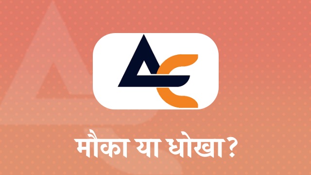 Ads Exchange in Hindi