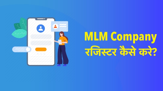 MLM-company-registration-hindi