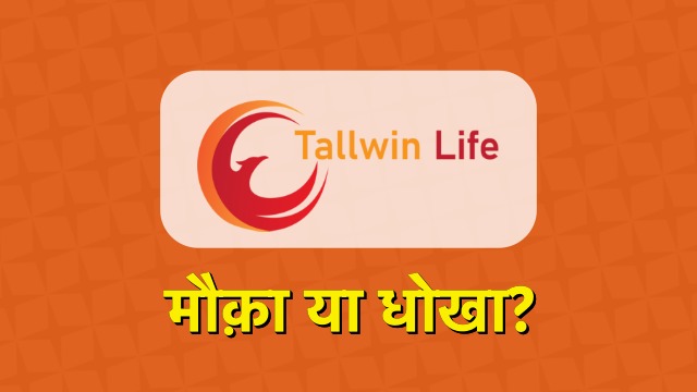 tallwin life