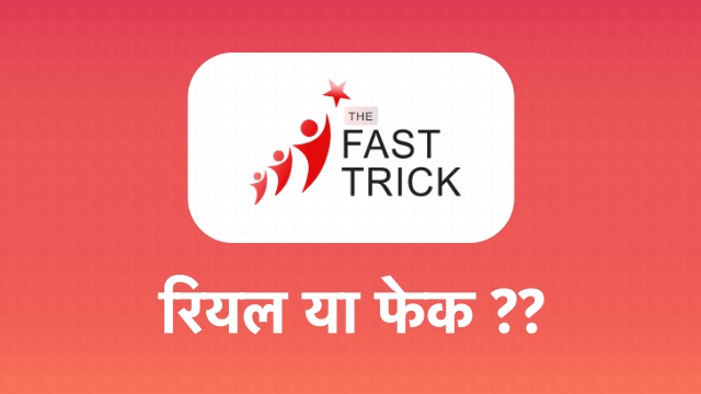the fast trick in hindi